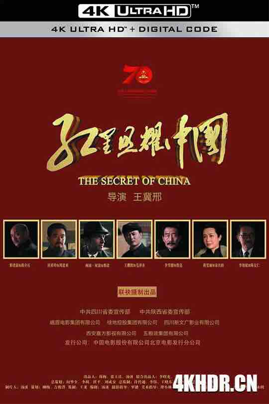 [4K下载]红星照耀中国 (2019) / The Secret of China / 4K电影下载 / The.Secret.of.China.2019.2160p.HQ.WEB-DL.H265.60fps.DDP5.1-高清华语