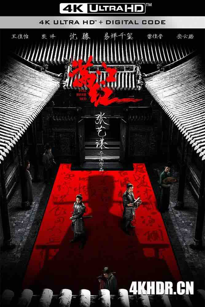 [4K下载]满江红[2023][中国大陆][豆瓣: 7.0] Full River Red-高清华语