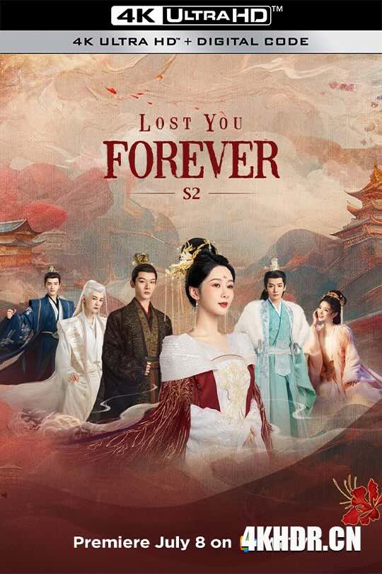 [4K下载]长相思 第二季 (2024) 长相思2/Lost You Forever-高清华语