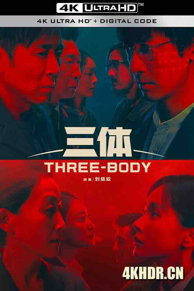 [4K下载]三体 (2023) 三体(剧版)/Three-Body/中国大陆/豆瓣: 8.7-高清华语