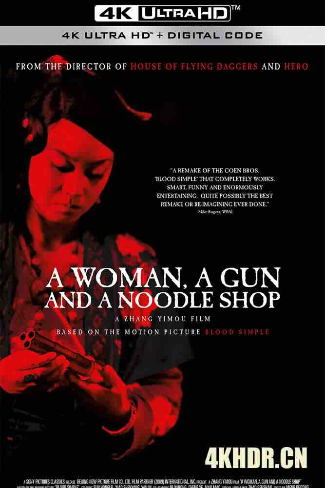 [4K下载]三枪拍案惊奇 (2009) A Woman, a Gun and a Noodle Shop/A Simple Noodle Story/The First Gun/中国大陆/中国香港/豆瓣: 4.8-高清华语