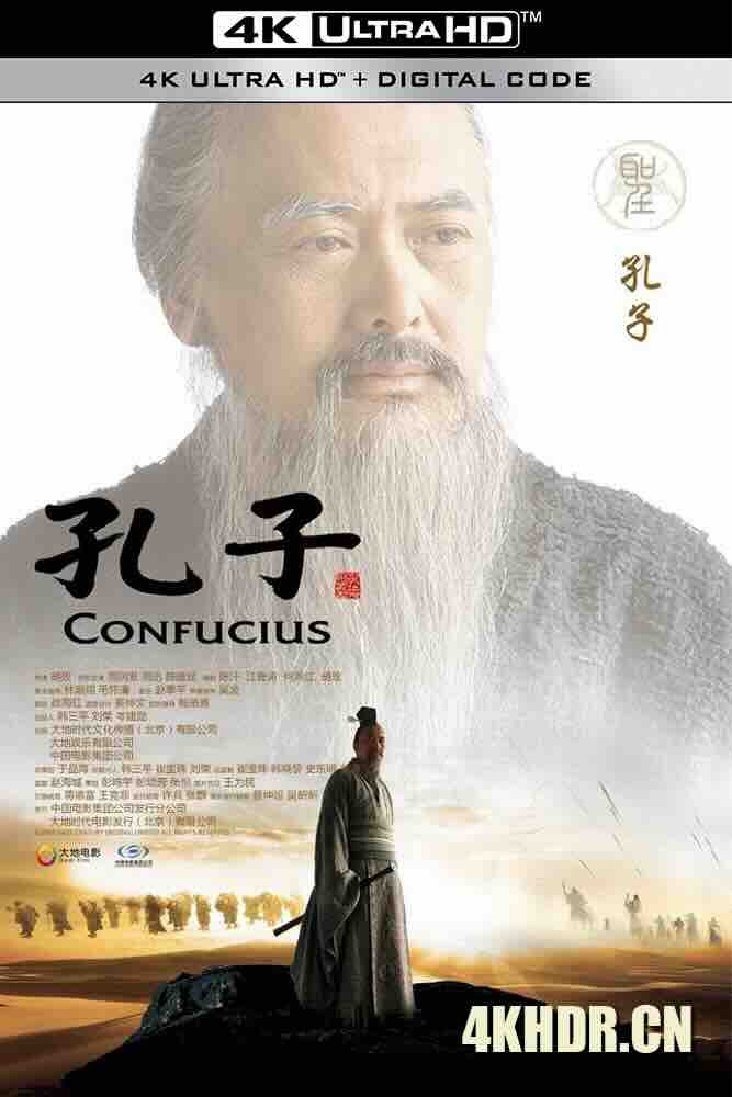 [4K下载]孔子 (2010) 孔子：决战春秋(台)/Confucius/中国大陆/中国香港/豆瓣: 5.6-高清华语