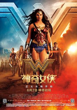 [BT下载4K]神奇女侠 Wonder Woman (2017) / 神力女超人(台) / Wonder.Woman.2017.2160p.BluRay.x265.10bit.SDR.DTS-HD.MA.TrueHD.7.1.Atmos-SWTYBLZ-高分电影