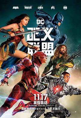 [BT下载4K]正义联盟 Justice League (2017) / The Justice League Part One / Justice League Mortal / Justice League of America / Justice.League.2017.2160p.BluRay.HEVC.TrueHD.7.1.Atmos-OMFUG-高分电影