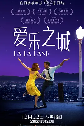 [BT下载4K]爱乐之城 La.La.Land.2016.2160p.BluRay.HEVC.TrueHD.7.1.Atmos-TERMiNAL-高分电影