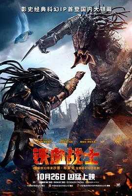 [BT下载4K]铁血战士 The.Predator.2018.UHD.BluRay.2160p.x265-10bit.TrueHD.7.1-CMCTnullnull-高分电影