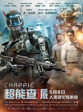 [BT下载4K]超能查派 Chappie (2015) / 超人类：卓比(港) / 成人世界(台) / 查皮 / 伙伴 / Chappie.2015.2160p.BluRay.REMUX.HEVC.DTS-HD.MA.TrueHD.7.1.Atmos-FGT-高分电影