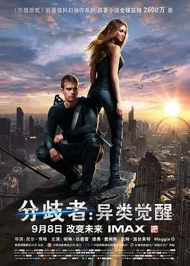 [BT下载4K]分歧者：异类觉醒 Divergent (2014) / 分歧者·异类叛逃(港) / 分歧者(台) / Divergent.2014.2160p.BluRay.HEVC.DTS-X.7.1-COASTER-高分电影