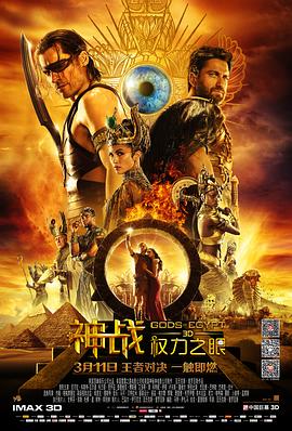 [BT下载4K]神战：权力之眼 Gods.of.Egypt.2016.2160p.BluRay.REMUX.HEVC.DTS-X.7.1-FGT-高分电影