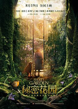 [BT下载4K]秘密花园 The.Secret.Garden.2020.HDR.2160p.WEB.H265-HUZZAH-高分电影