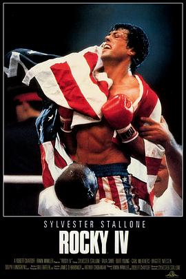 [BT下载4K]洛奇4 Rocky IV (1985) / 洛奇第四集龙拳虎威 / 洛基4：天下无敌 / Rocky.IV.1985.2160p.WEB-DL.x265.10bit.HDR.DTS-HD.MA.5.1-NOGRP-高分电影