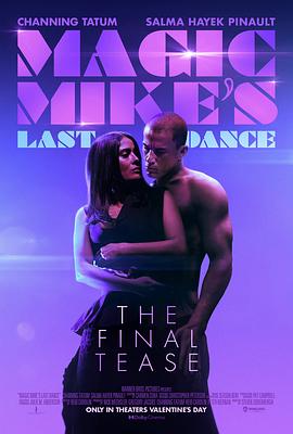 [BT下载4K]魔力麦克3：最后之舞 Magic Mike\’s Last Dance (2023) / 魔力麦克3 / Magic.Mikes.Last.Dance.2023.2160p.AMZN.WEB-DL.x265.10bit.HDR10Plus.DDP5.1-CM-高分电影