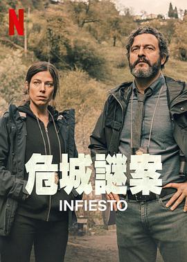 [BT下载4K]因菲耶斯托 Infiesto (2023) / 危城谜案 / Infiesto.2023.SPANISH.2160p.NF.2160p.NF.WEB-DL.x265.10bit.HDR.DDP5.1-HONE-高分电影