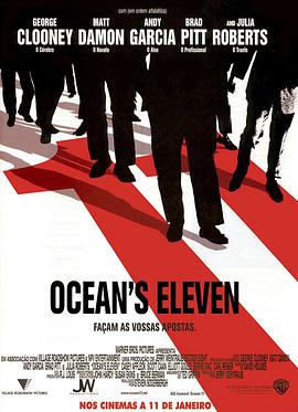 [BT下载4K]十一罗汉 Ocean\’s Eleven (2001) / 瞒天过海(台) / 盗海豪情(港) / 十一王牌 / 赌场劫案 / 11罗汉 / 盗海11侠 / Oceans.Eleven.2001.2160p.NF.WEB-DL.x265.10bit.HDR.DDP5.1-4kTRASH-高分电影