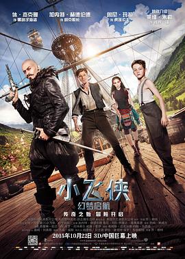 [BT下载4K]小飞侠：幻梦启航 Pan (2015) / 小飞侠：魔幻始源(港) / 潘恩：航向梦幻岛(台) / 彼得·潘 / 小飞侠 / Peter Pan / Pan.2015.PROPER.2160p.BluRay.REMUX.HEVC.DT-高分电影