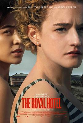 [BT下载4K]皇家酒店 The Royal Hotel (2023) / 4K电影下载 / The.Royal.Hotel.2023.2160p.WEB.H265-HUZZAH[TGx]-高分电影