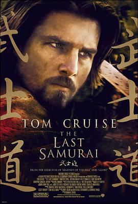 [BT下载4K]最后的武士 The Last Samurai (2003) / 最后武士(港) / 末代武士(台) / The Last Samurai: Bushidou / 4K电影下载 / The.Last.Samurai.2003.2160p.AI-Upscaled.TrueHD.5.1.H265.DirtyHippie.rife4.9-60fps-高分电影