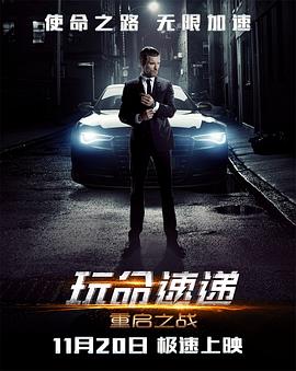 [BT下载4K]玩命速递：重启之战 The Transporter Refueled (2015) / 玩命快递：肆意横行(台) / 玩命快递4 / 非常人贩4 / 玩命速递4 / The Transporter Legacy / Transporter 4 / 4K电影下载 / The.Transporter.Refueled.2015.2160p.WEB-DL.HEVC.10bit.HDR.Vivid.AAC.2Audios-高分电影