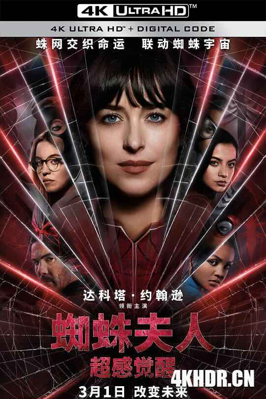 [BT下载4K]蜘蛛夫人：超感觉醒 Madame Web (2024) / 蜘蛛夫人(港/台) / 蜘蛛女：超感觉醒 / 4K电影下载 / Madame.Web.2024.2160p.WEB.H265-高分电影