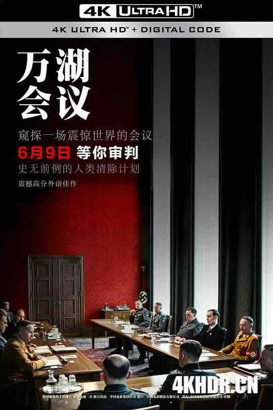 [BT下载4K]万湖会议 Die Wannseekonferenz (2022) / 净化论(台) / The Conference / 4K电影下载 / The.Conference.2022.2160p.HQ.WEB-DL.H265.DDP5.1.2Audio-高分电影