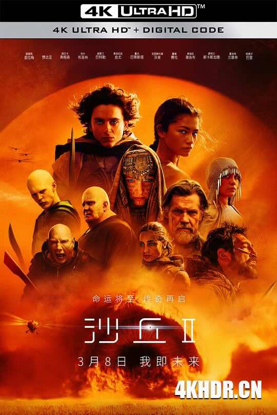 [BT下载4K]沙丘2 Dune: Part Two (2024) / 沙丘：第二部(台) / 沙丘瀚战：第二章(港) / 沙丘II / Dune 2 / 4K电影下载 / Dune.Part.Two.2024.2160p.WEB-DL.H265.AAC-高分电影