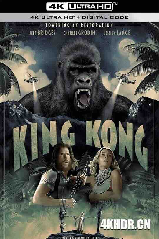 [BT下载4K]金刚：传奇重生 King Kong (1976) / 金刚 / 4K电影下载 / King.Kong.1976.2160p.BluRay.REMUX.HEVC.DTS-HD.MA.5.1-高分电影