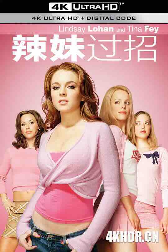 [BT下载4K]贱女孩 Mean Girls (2004) / 辣妹过招(港/台) / 刁蛮女孩 / 刁蛮掌门人 / 坏女孩 / 4K电影下载 / Mean.Girls.2004.2160p.UHD.Blu-ray.Remux.DV.HDR.HEVC.TrueHD.5.1-高分电影