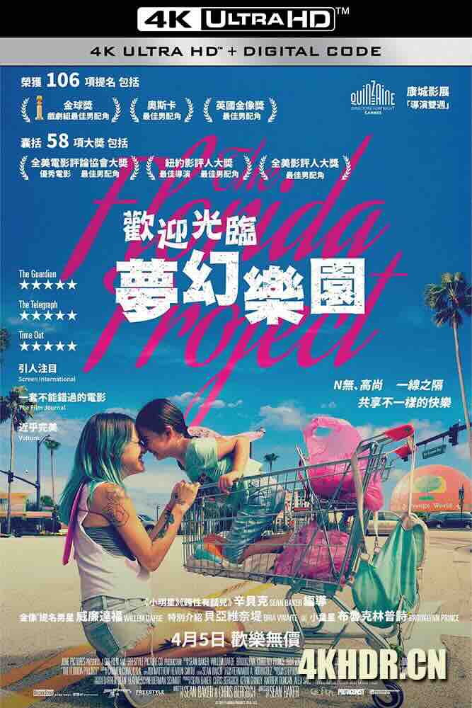 [BT下载4K]佛罗里达乐园 The Florida Project (2017) 欢迎光临梦幻乐园(港)/欢迎光临奇幻城堡(台)/迪士尼的夏天/美国/豆瓣: 8.1-高分电影